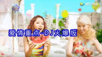 爱情重点歌词 石梅，爱情重点简谱