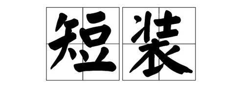 挣的组词有什么，静的组词
