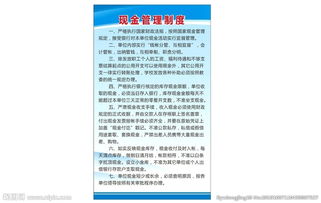 国库现金管理条例，现金管理条例实施细则2019