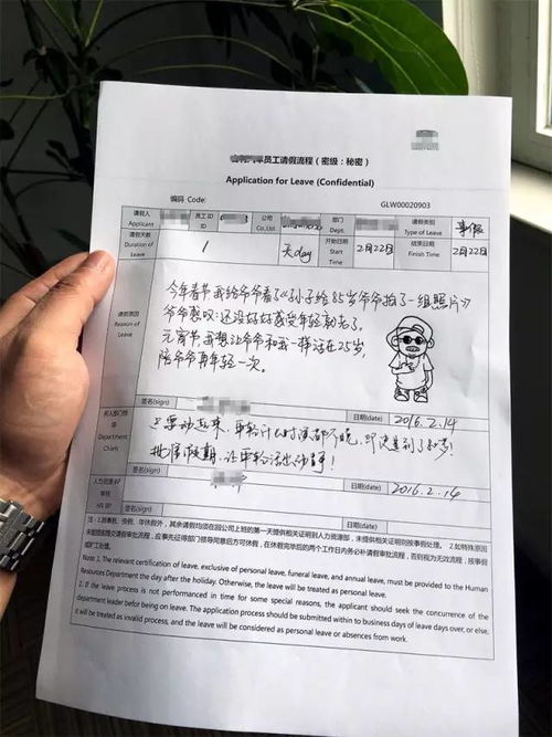 员工请假条怎么写