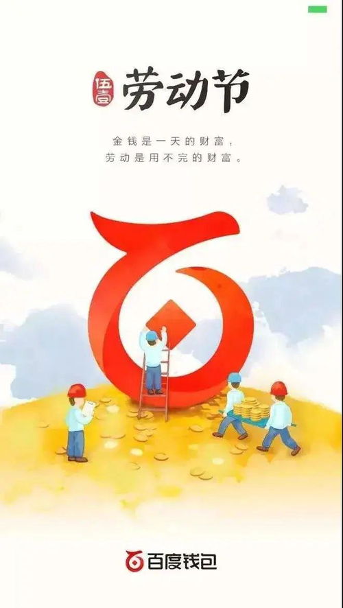 五一文案朋友圈短句