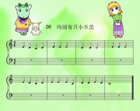 玛丽有只小羊羔简谱完整版，玛丽有只小羊羔五线谱