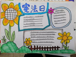 怎样制作精美的手抄报?