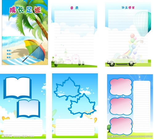 小学成长足迹图片，成长足迹图片简笔画