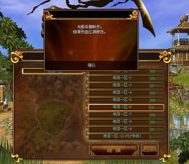 创新意江湖2.0，剑三江湖意