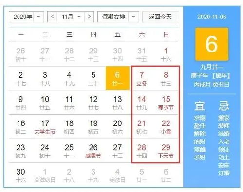 大学生寒假什么时候放假，小学生寒假什么时候放假