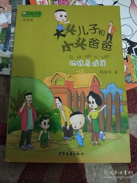 爸爸的拼音该怎么拼