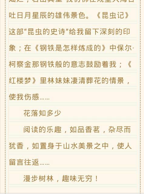 快乐作文700字以上六年级，快乐为话题的作文700记叙文