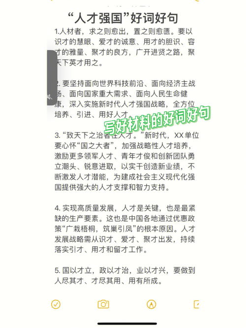 2021议论文素材及适用话题 有哪些好的作文素材