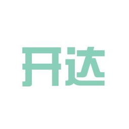 河南开达高中怎么样