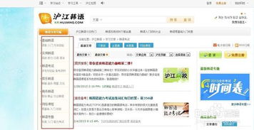 在线学习韩语的一些网站有哪些?