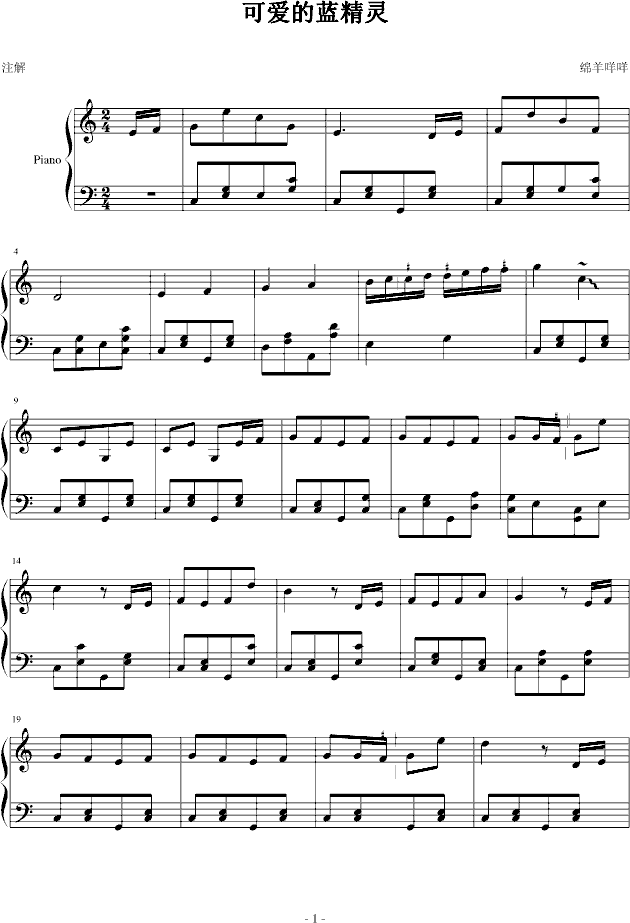 蓝精灵歌曲