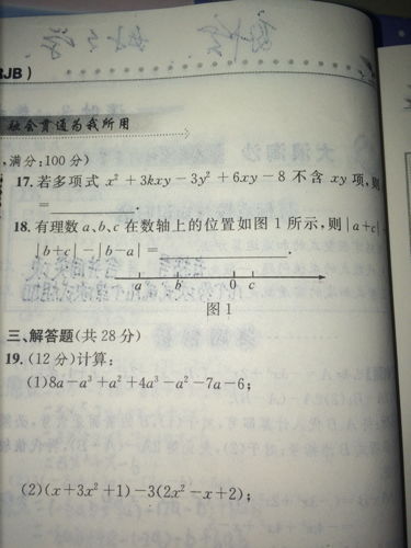 初一上册数学应用题难题，初一上册数学应用题解题技巧