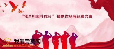 征文 与祖国共奋进,用青春谱和谐