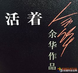 活着读后感800字左右，活着读后感800字高二