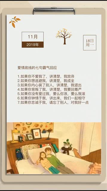 对感情专一的句子