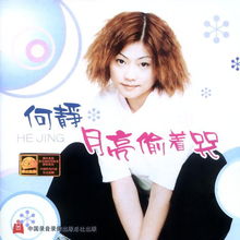 月亮偷着哭是哪一年的歌，月亮偷着哭是哪部电视剧
