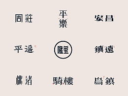 50字的古诗词，50字简短小情书