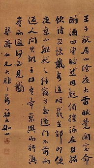 《雪夜访戴》文言文翻译是什么?