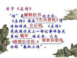 秦晋崤之战原文及翻译
