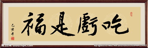 吃亏什么意思?