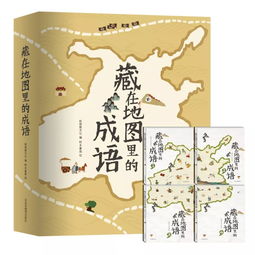 侧的成语大全四个字，四年级上册的成语