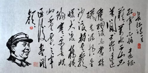 七律长征诗意
