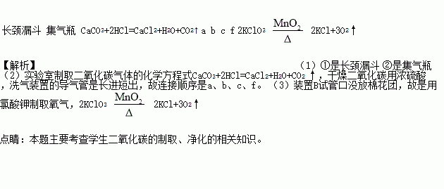 实验室制取二氧化碳的化学方程式，大理石和稀盐酸制取二氧化碳的化学方程式