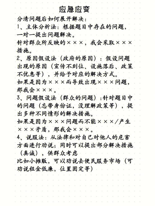 匡正是什么意思