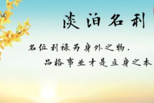 什么叫名利?
