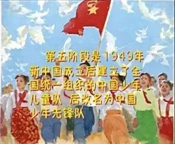 中国少年先锋队队史手抄报，中国少年先锋队队史视频