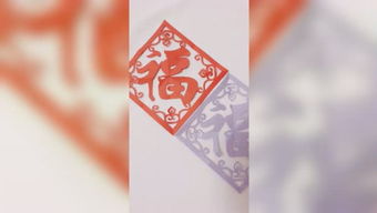 福字剪纸步骤图解