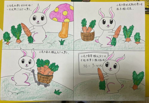 二年级数学小故事小学同学看的
