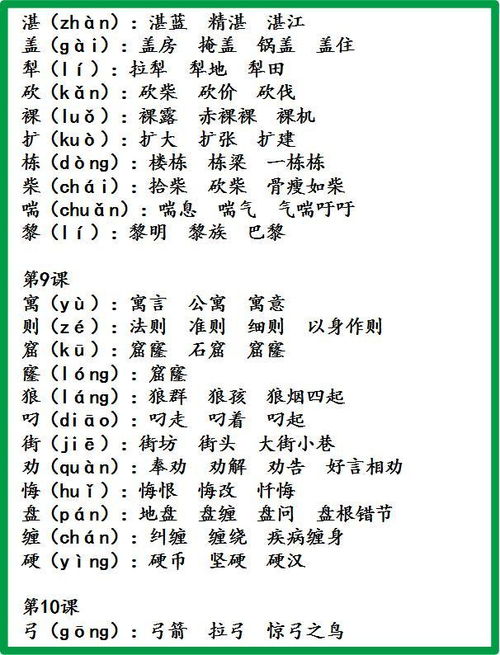它组词有哪些词语