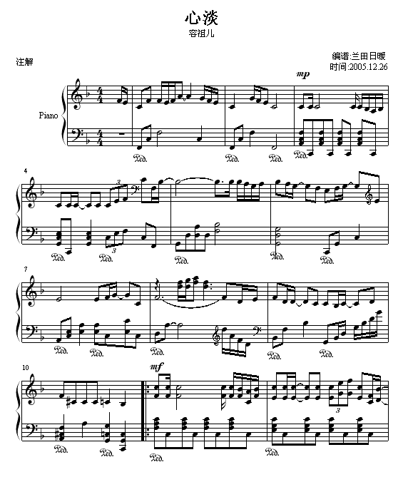 心淡歌词含义，心淡歌词粤语注音