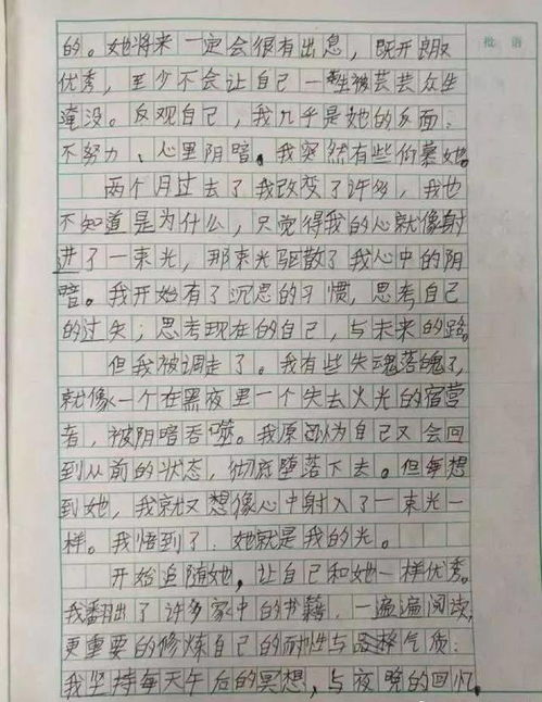 爸爸作文600字初中，爸爸作文600字