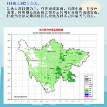 九寨沟景区8月18日临时关闭四川的天气
