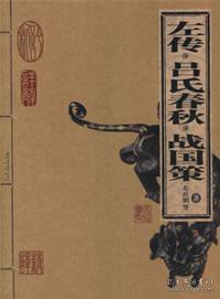 文言文《愚勇》原文及翻译