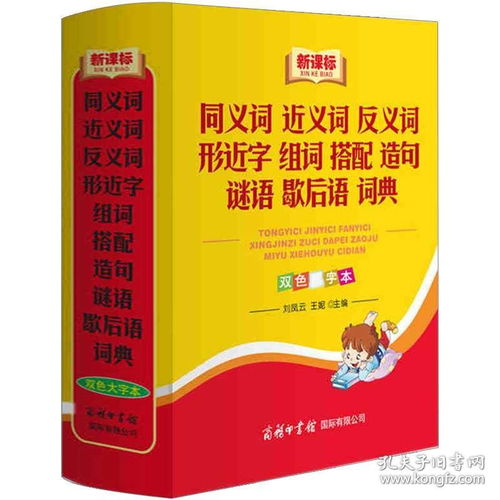 合成反义词是什么意思，合成的反义词怎么写