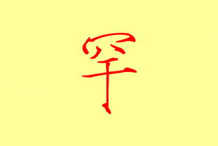 柯字取名的寓意