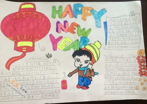 小学关于新年春节的手抄报 小学新年手抄报