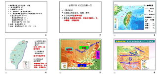 初中地理课件公众号，初中地理课件资源