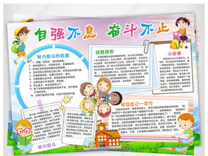 青春奋斗筑梦手抄报 奋斗手抄报