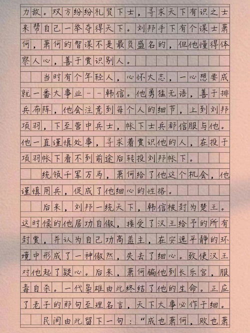 细节决定成败的议论文作文800字