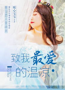 温凉白尘1ⅴ1，温凉po沈纯歌白尘