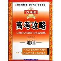 高考秘籍书，高考秘籍数学