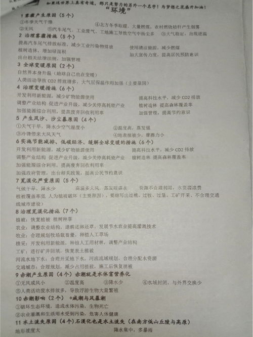 地理大题必背万能答题模板