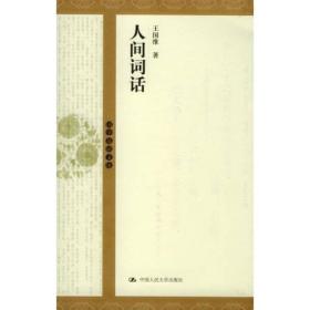 王国维《人间词话》中提到了那几首诗?要原文