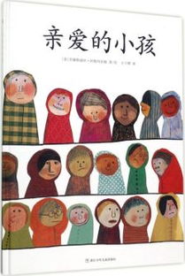 我亲爱的小孩刘若英，我亲爱的小孩是什么歌曲