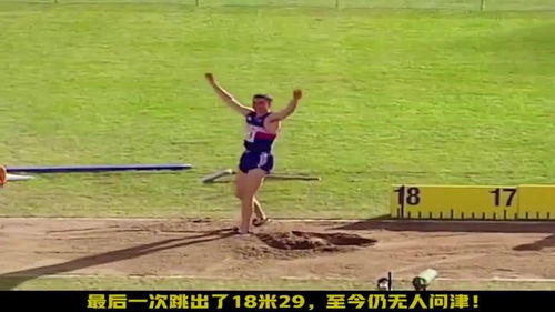在远古跳远是为了什么?
